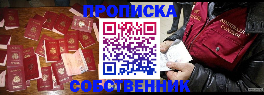 купить прописку в Всеволожске