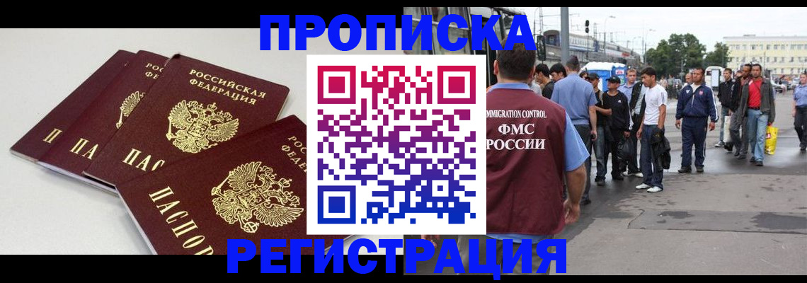 временная регистрация купить в Всеволожске