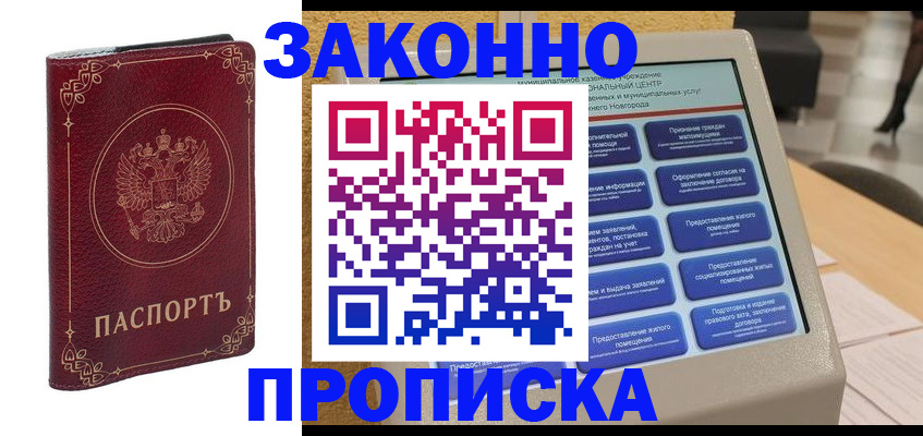 прописка в квартире в Всеволожске