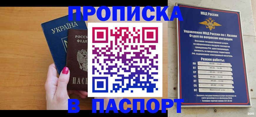 прописка для работы в Всеволожске