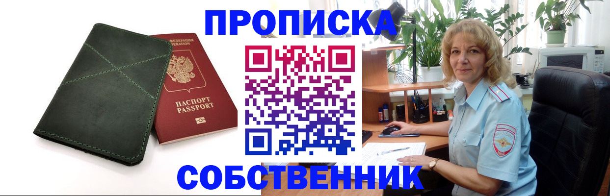 где прописаться в Всеволожске